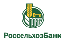 Банк Россельхозбанк в Увальском
